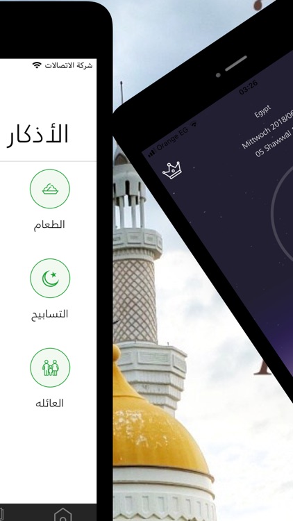 القران الكريم | بدون انترنت screenshot-3