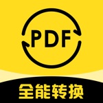 PDF转换器 - Office文档转PDF