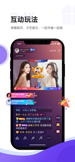 虎牙助手 app screenshot