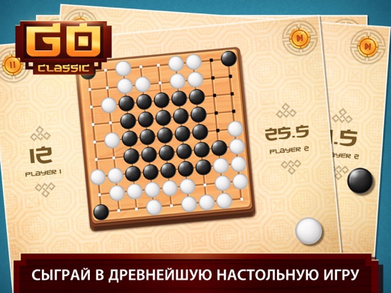 ГО - Настольная Китайская Игра на iPad