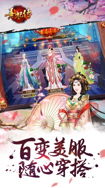 熹妃传—正版授权