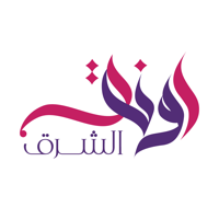 رونق الشرق