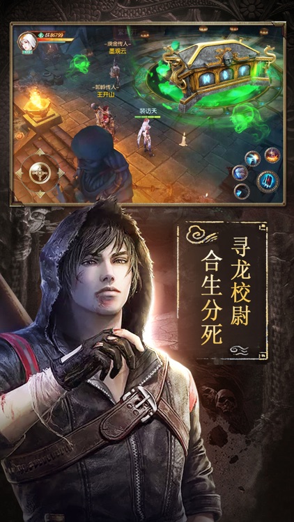 摸金传说-经典盗墓灵异动作手游