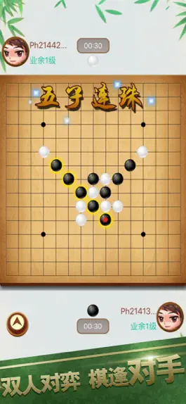 Game screenshot 五子棋-funny game mod apk