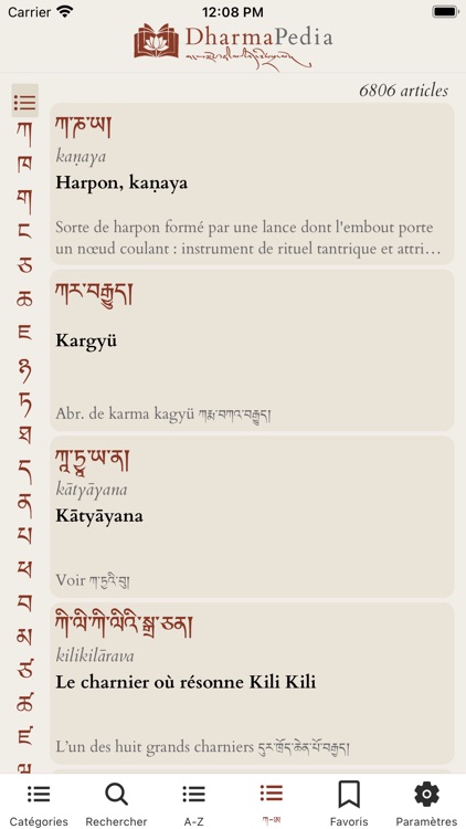 Dharmapedia screenshot-5