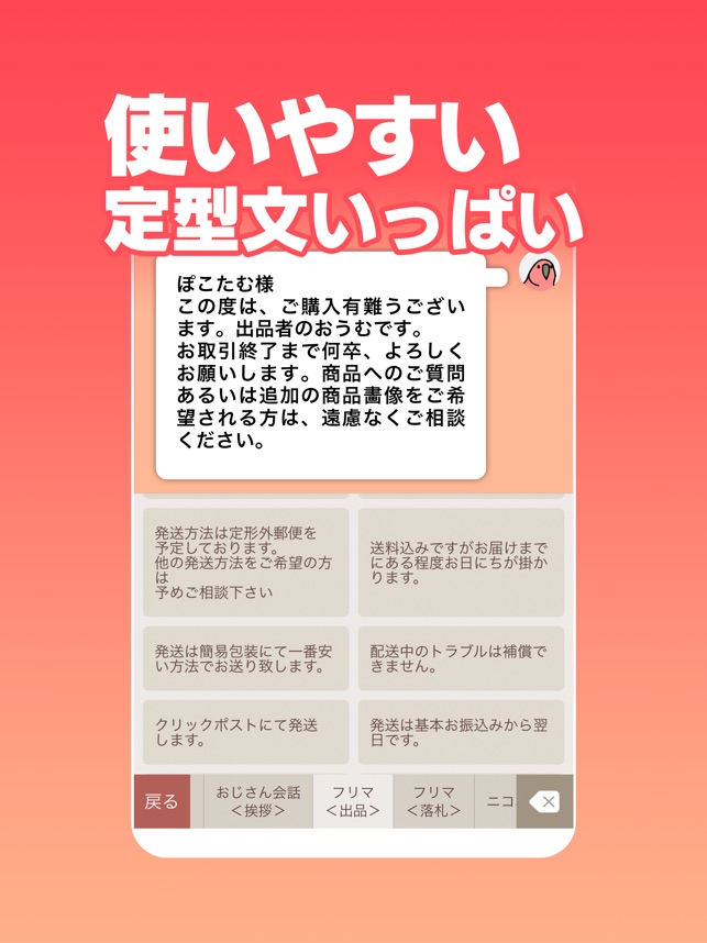 Simeji 日本語文字入力きせかえキーボード On The App Store