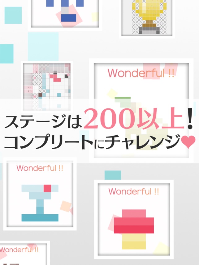 ロジックアート お絵描きしながらロジック パズルを楽しもう をapp Storeで