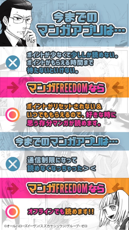マンガFREEDOM 少年マンガ少女マンガ読み放題 screenshot-5
