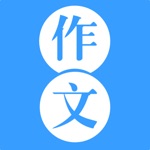 语文作文大全-中小学优秀作文素材