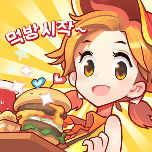 Get 아이러브버거 : 골목상권의 신 for iOS, iPhone, iPad Aso Report