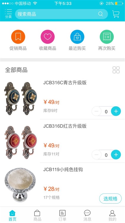 爵卡商城 screenshot-4