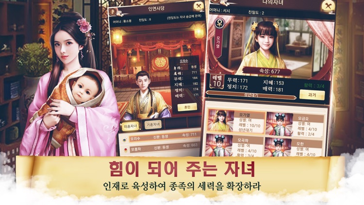 내가왕이라면:왕위 쟁탈 SRPG screenshot-4