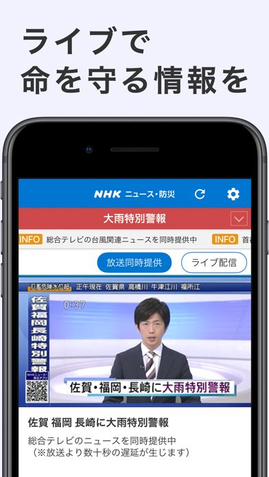 NHK ニュース・防災のおすすめ画像4