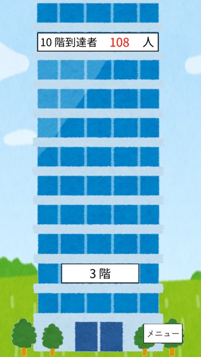 ヤンデレadv たのしい かんたんクイズ Iphoneアプリ Applion