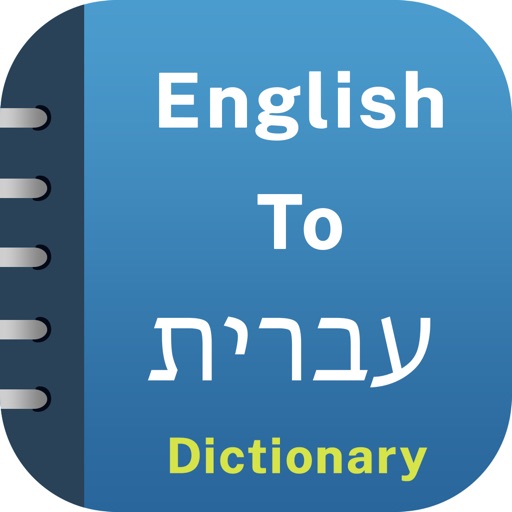 Hebrew Dictionary Offline Download