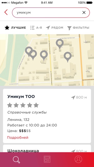 UmiHelp – Новости, справочник(圖3)-速報App