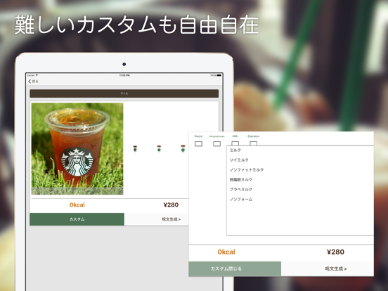 スタバで呪文のおすすめ画像1