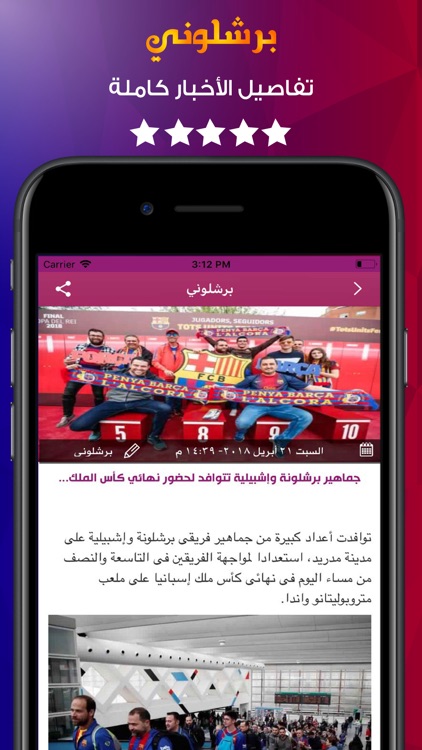 برشلوني : أخبار برشلونه