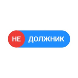 Недолжник.рф