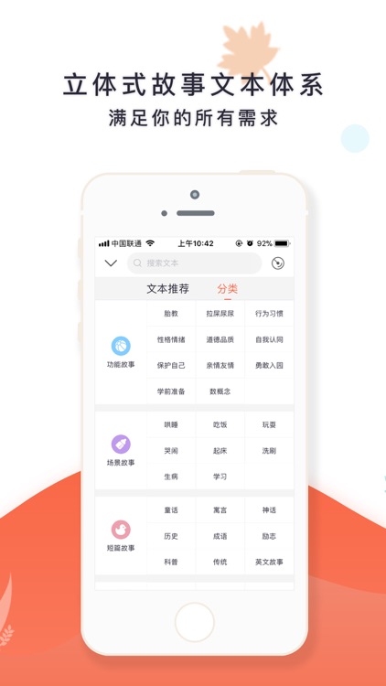 艾儿嘟嘟-睡前讲故事听童话故事大全