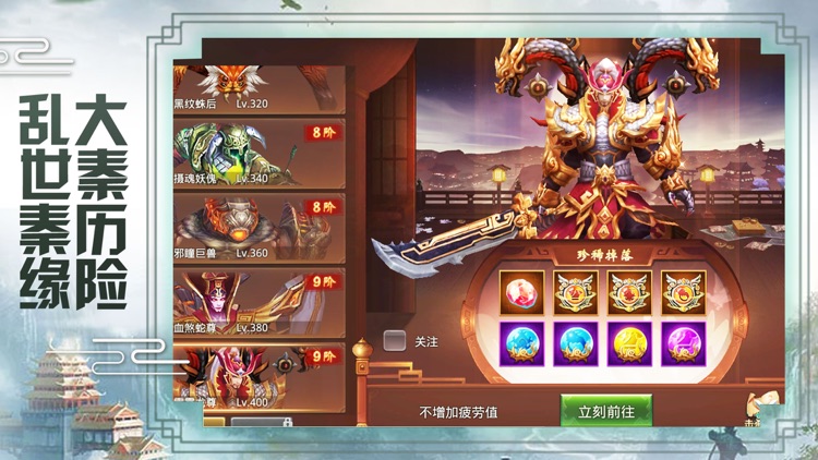 乱世秦缘-热血修仙动作手游