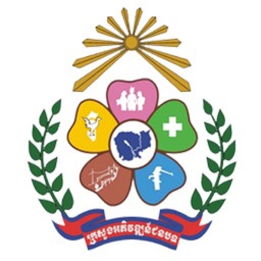 Ministry Of Rural Development Cambodia Logo Amashusho