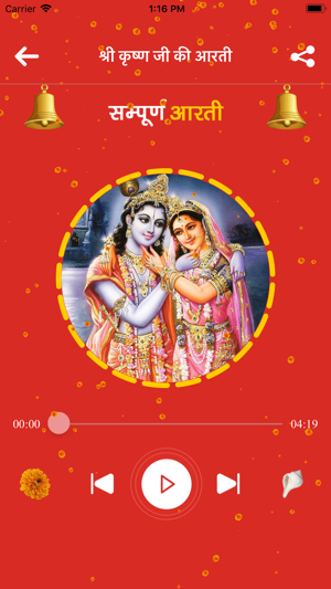 All Gods Aarti(圖4)-速報App