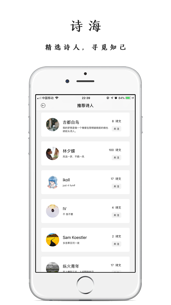 PoPoem - 最纯粹的诗文创作平台