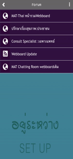 MAT-Thai(圖2)-速報App