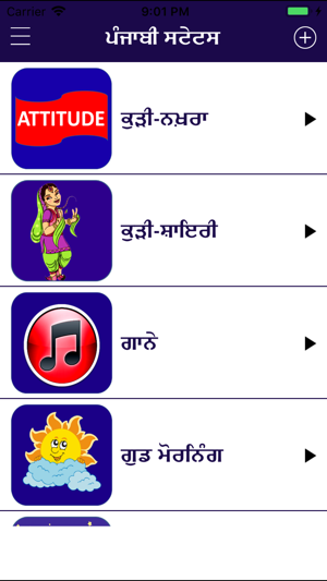 Punjabi Status Jokes & Shayari(圖1)-速報App