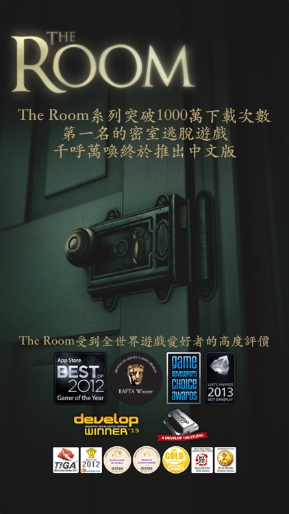 The Room (Asia) screenshot-0