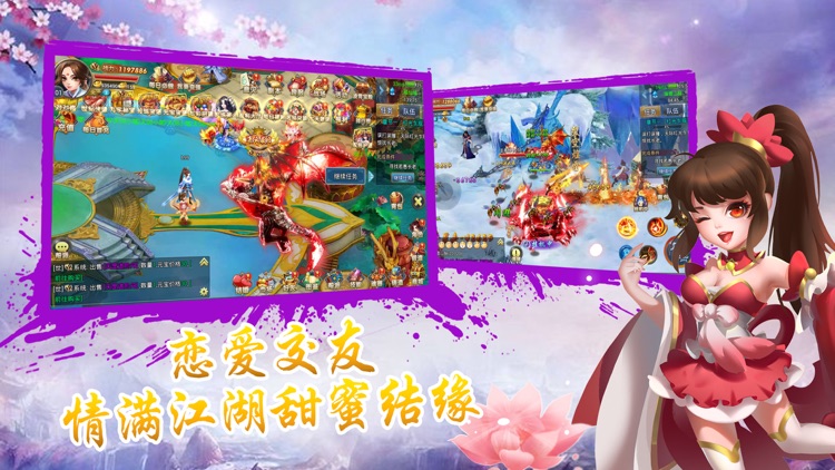 蜀山武侠传-萌仙西游版仙侠修仙回合制手游