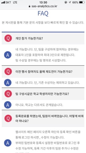 SAS 분석 챔피언십(圖4)-速報App