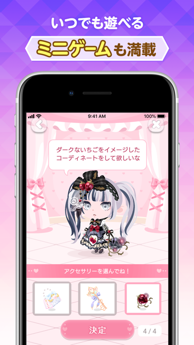 ポケコロ かわいいアバターで楽しむきせかえゲーム 解約 解除 キャンセル 退会方法など Iphoneアプリランキング