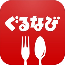 ぐるなび By Gurunavi Inc ぐるなび By Gurunavi Inc