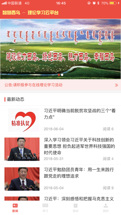 学习西乌 screenshot 2