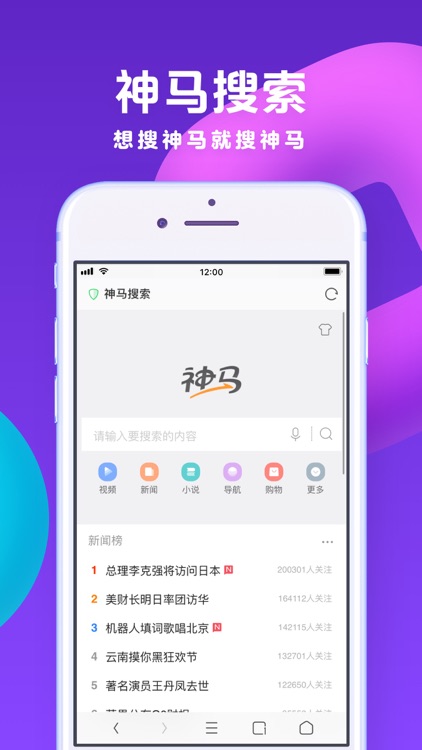 UC浏览器-资讯头条智能浏览器 screenshot-4
