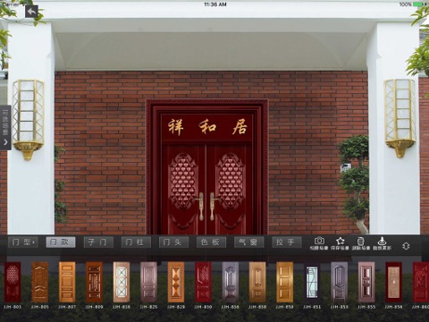 嘉佳红风水大门 screenshot 2