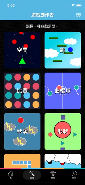 Playr - 製作和玩遊戲(圖2)-速報App