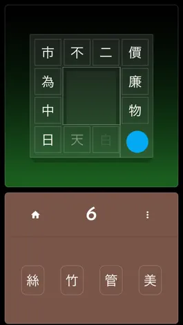 Game screenshot Chinese Idiom Master apk