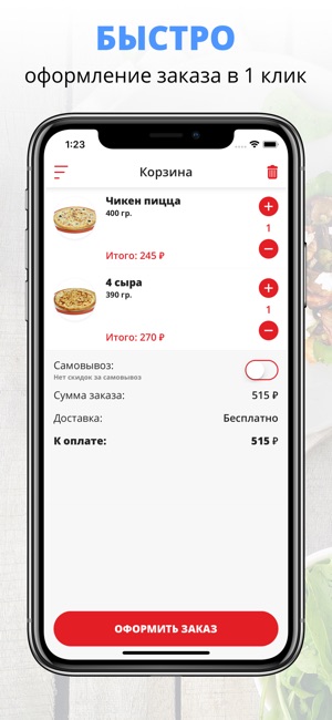 Fried пицца | Russia(圖3)-速報App