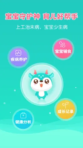 Game screenshot 艾茸宝宝-宝宝食谱婴幼儿辅食大全 mod apk