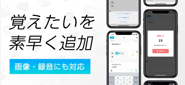 自分で作る 単語帳 マナビティ単語帳 をapp Storeで