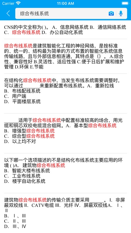 网考网：网络在线试题搜索和考试平台