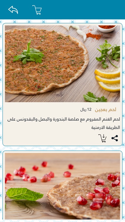 Ohannes Restaurant screenshot-6