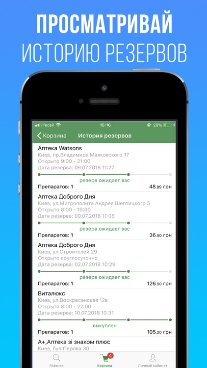 Tabletki.ua - поиск лекарств screenshot-7