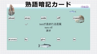英語ゲーム「スマート」 screenshot1