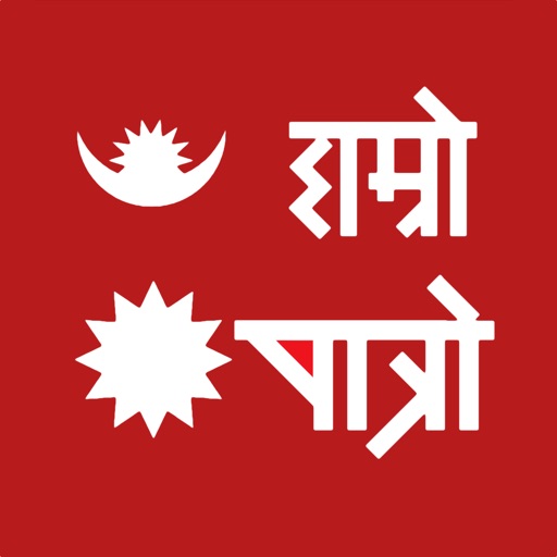 Hamro Patro - Nepali Calendar iOS App