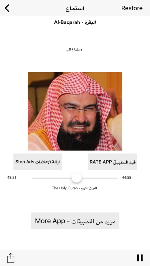 【图】Sheikh Al Sudais Quran MP3(截图3)