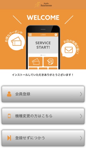 Studio Sunriseone(圖1)-速報App